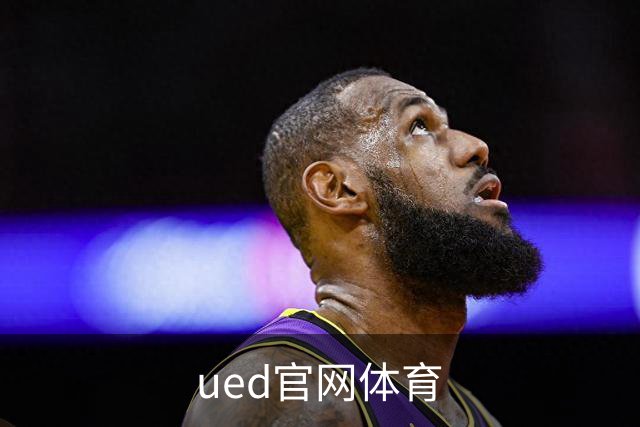 关于ued官网体育